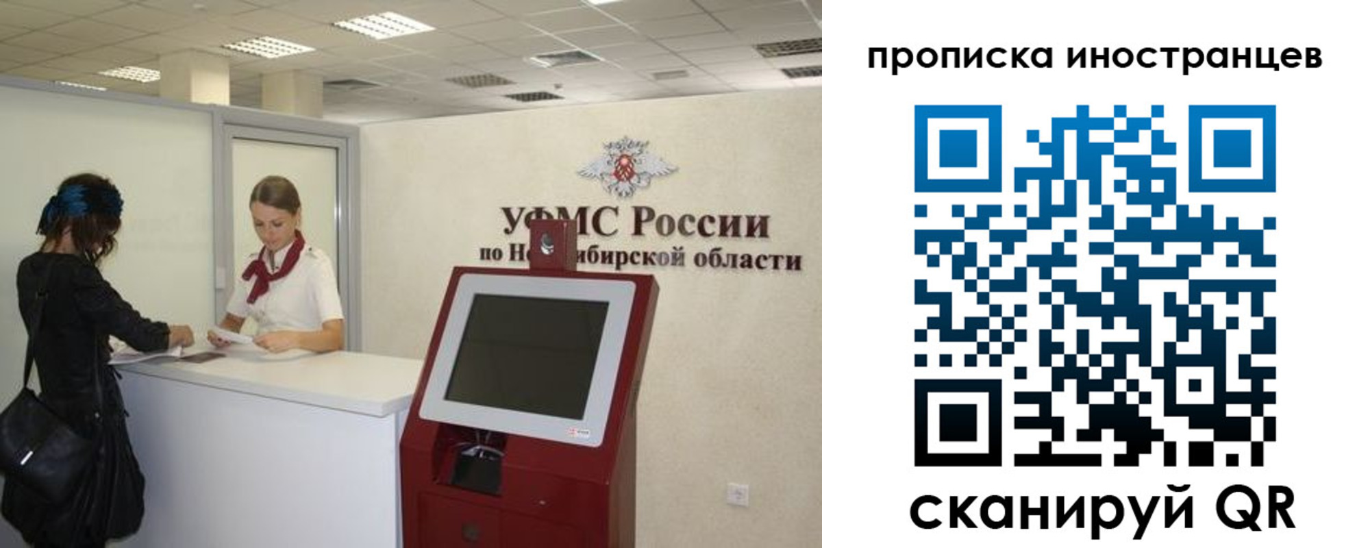временная регистрация поиск в Саках