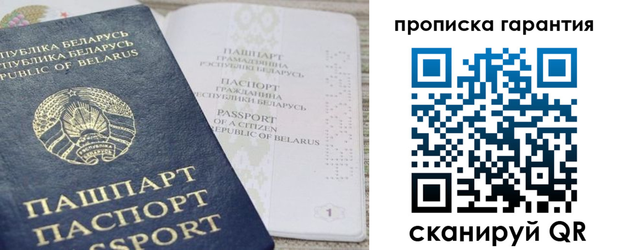 временная регистрация поиск в Саках