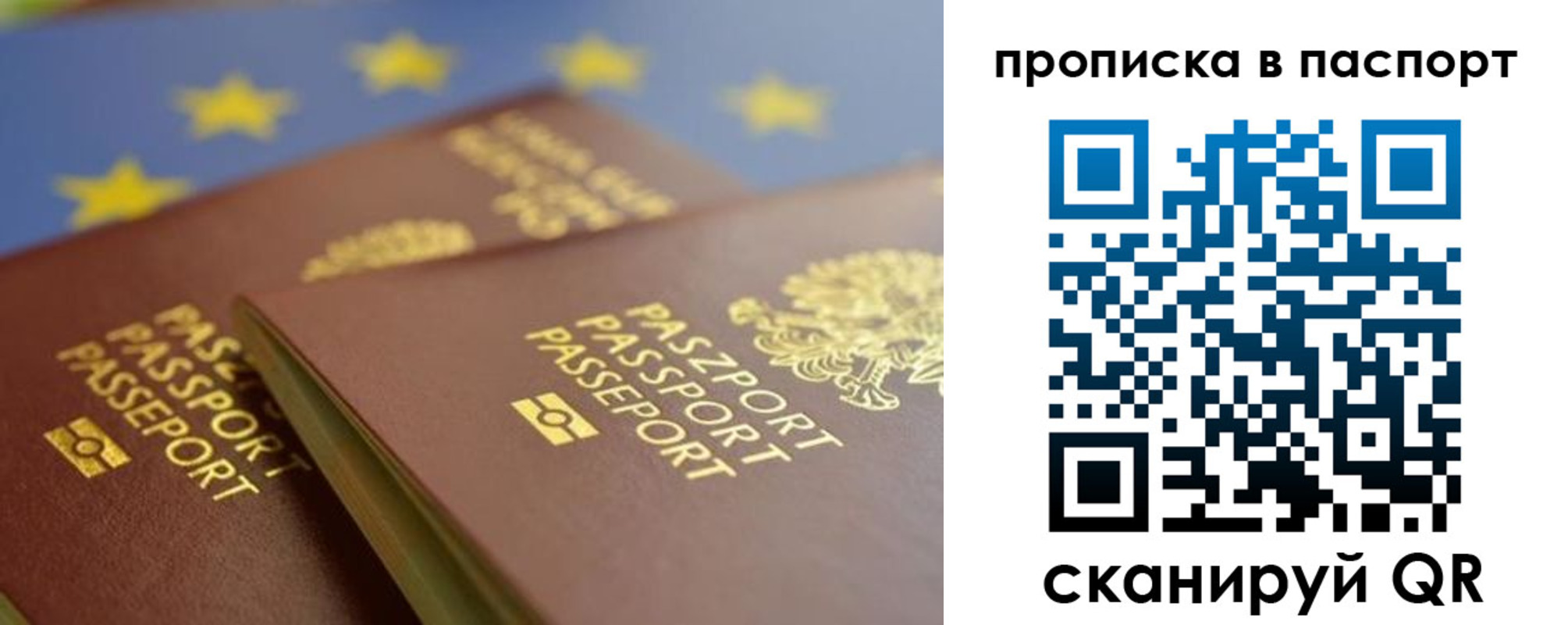временная регистрация собственник в Саках