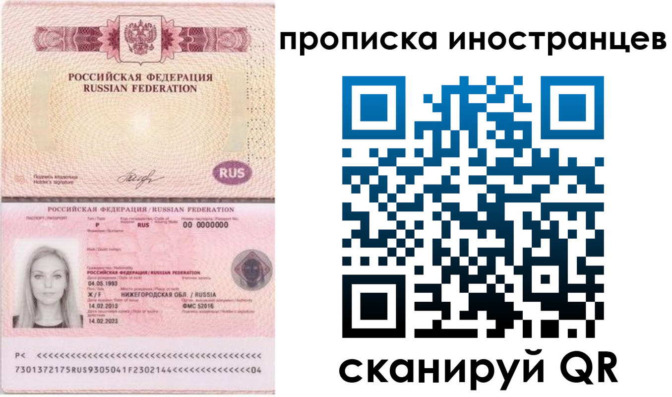 прописка поиск в Саках