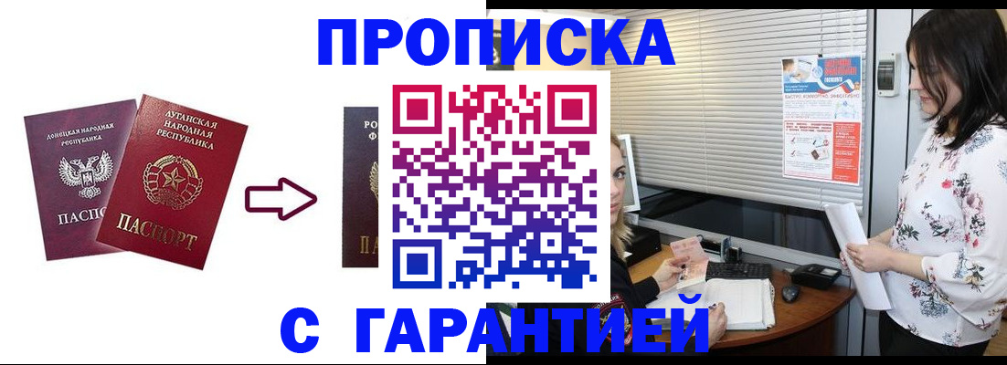 регистрация в Саках