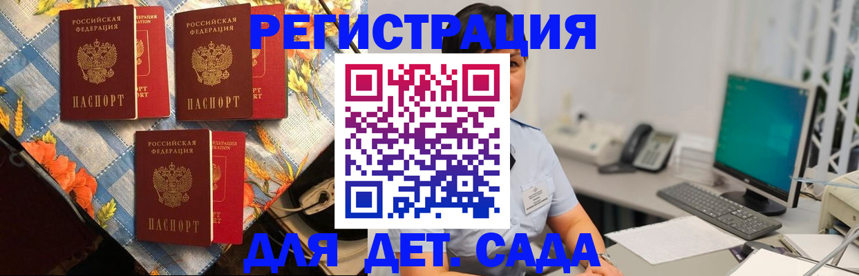 прописка от собственника в Саках